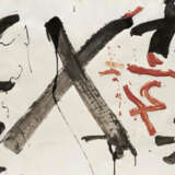 Antoni Tàpies. Negre i Roig - фото 20