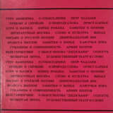 Мандельштам, О.Э. Проза / О. Мандельштам. - Foto 1