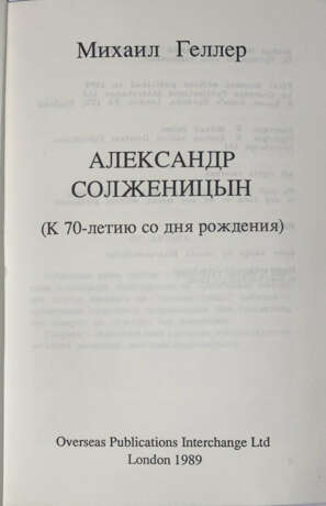 Геллер, М.Я. Александр Солженицын: К 70-летию со дня рождения / Михаил Геллер. - photo 2