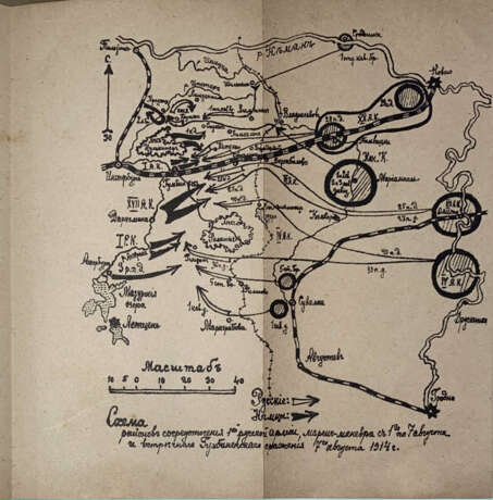 Андреев, В. Первый русский марш-маневр в Великую войну: Гумбинен и Марна / Владимир Андреев. - фото 3