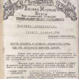 Виноградский, А.Н. Тактика артиллерии / Артиллерии генерал-майор А.Н. Виноградский; Зарубежные высшие Военно-научные курсы в Париже под руководством проф. генерал-лейтенанта Н.Н. Головина. - photo 4