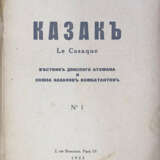 Казак = Le Cosaque: Вестник донского атамана и союза казаков комбатантов / Ред. Н.М. Мельников. - photo 2