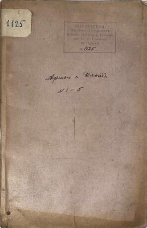 Армия и флот: Вестник сухопутных, морских и воздушных сил. - photo 3