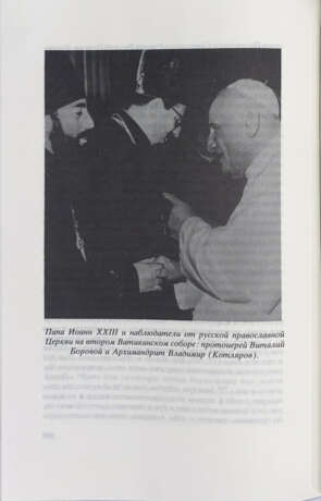 Никодим (Ротов, Б.Г.) митр. Иоанн XXIII, папа Римский / Никодим, митрополит Ленинградский и Новгородский; с предисл. кардинала Франца Кёнига. - photo 3