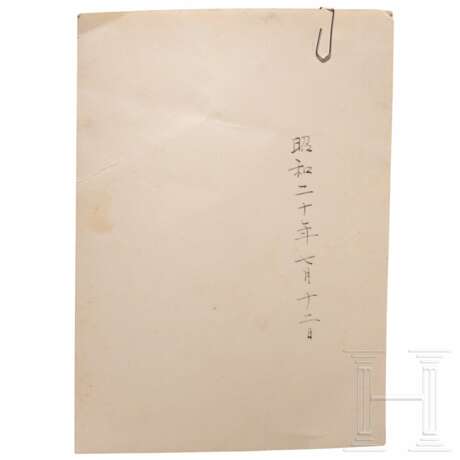 Personalisiertes Kamikaze-Kopfband, Zweiter Weltkrieg - photo 3