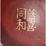 Korallenrot glasierte Schale mit Glückssymbolen, China, wohl spätes 19./Anfang 20. Jhdt. - photo 10