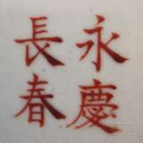 Seltenes Famille-Rose-Becken mit Narzissen, China, wohl Guangxu-Periode, 19./20. Jhdt. - photo 17