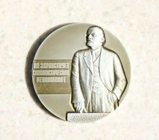 Медаль настольная Ленинград 1919-1979 ЛМД Бюргер Алюминий Gravur Медали СССР UdSSR (1922-1991) 1970-е гг 1979 - Foto 1