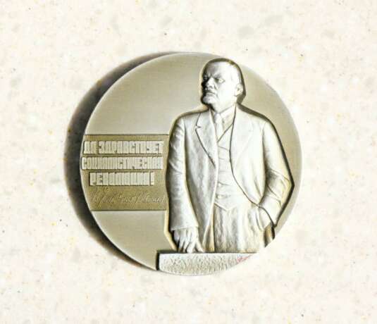 Медаль настольная Ленинград 1919-1979 ЛМД Бюргер Алюминий Gravur Медали СССР UdSSR (1922-1991) 1970-е гг 1979 - Foto 3