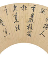 CHEN JIRU (1558-1639)