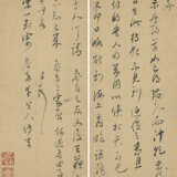 WITH SIGNATURE OF DONG QICHANG (19TH CENTURY) - Foto 3