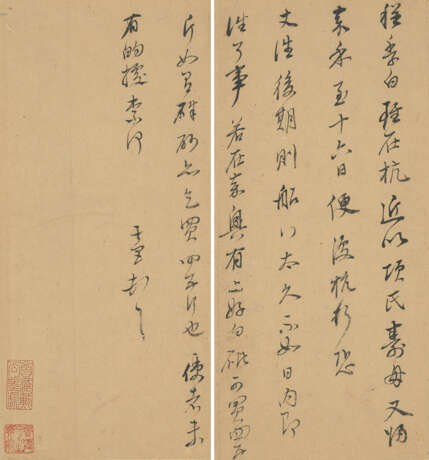 WITH SIGNATURE OF DONG QICHANG (19TH CENTURY) - Foto 4