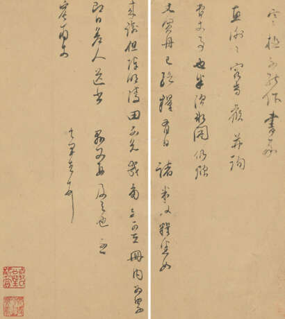 WITH SIGNATURE OF DONG QICHANG (19TH CENTURY) - Foto 5