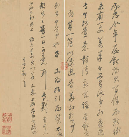 WITH SIGNATURE OF DONG QICHANG (19TH CENTURY) - Foto 6