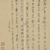 WITH SIGNATURE OF DONG QICHANG (19TH CENTURY) - Foto 6
