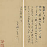 WITH SIGNATURE OF DONG QICHANG (19TH CENTURY) - Foto 7