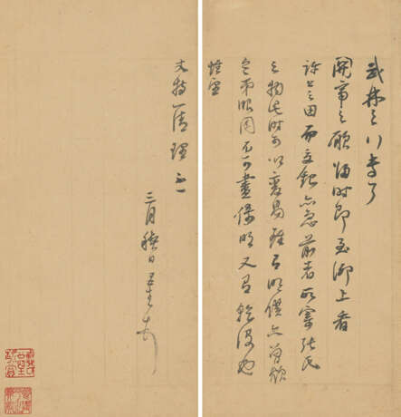 WITH SIGNATURE OF DONG QICHANG (19TH CENTURY) - Foto 7