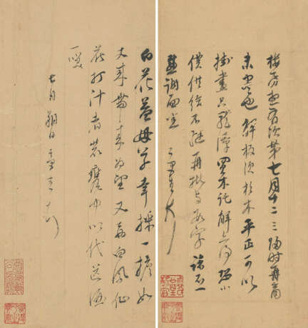 WITH SIGNATURE OF DONG QICHANG (19TH CENTURY) - Foto 8