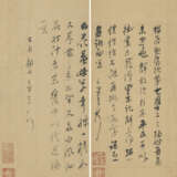 WITH SIGNATURE OF DONG QICHANG (19TH CENTURY) - Foto 8