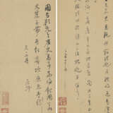 WITH SIGNATURE OF DONG QICHANG (19TH CENTURY) - Foto 9