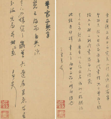 WITH SIGNATURE OF DONG QICHANG (19TH CENTURY) - Foto 10
