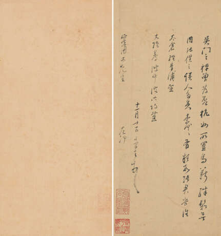 WITH SIGNATURE OF DONG QICHANG (19TH CENTURY) - Foto 11
