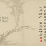WANG QILEI (17TH-18TH CENTURY), ZHANG ZAIXIN (1651-1738) AND OTHERS - photo 4