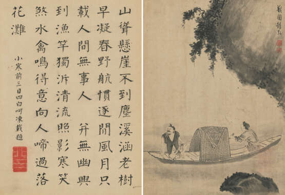 ZHONG HONG (18TH CENTURY) - photo 6