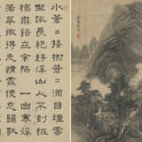 ZHONG HONG (18TH CENTURY) - photo 7