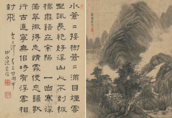 ZHONG HONG (18TH CENTURY) - photo 7