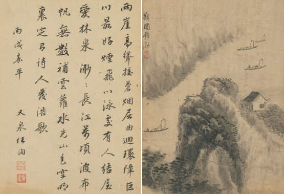 ZHONG HONG (18TH CENTURY) - photo 9