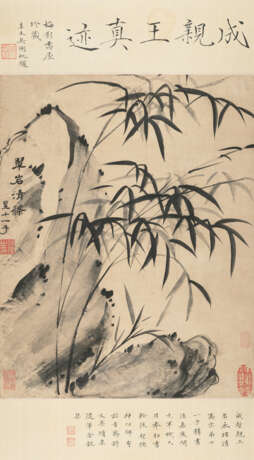 YONG XING (11TH SON OF QIANLONG, 1752-1823) - photo 1