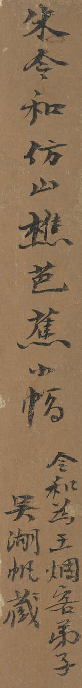 ZHU RONG (18TH CENTURY) - фото 3