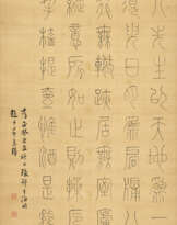 WANG SHU (1668-1743)