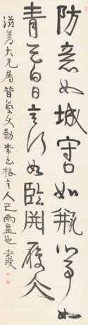 YI BINGSHOU (1754-1815) - photo 1