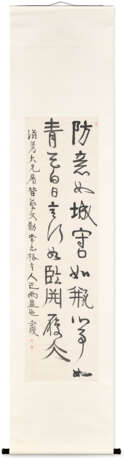 YI BINGSHOU (1754-1815) - photo 2
