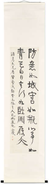 YI BINGSHOU (1754-1815) - photo 2