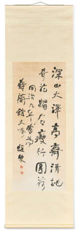 HE SHAOJI (1799-1873) - photo 2