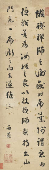 LIU YONG (1719-1805) - фото 1