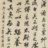 QIAN BOJIONG (1738-1812) - photo 1