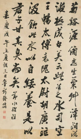 QIAN BOJIONG (1738-1812) - photo 1