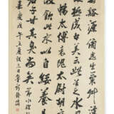 QIAN BOJIONG (1738-1812) - photo 2