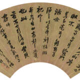 WU YUN (1811-1883) - photo 1