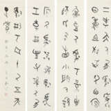 JIN LIANG (1878-1962) - photo 1