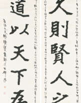 LI RUIQING (1867-1920)