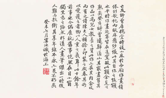 CHEN HENGKE (1876-1923) - photo 4