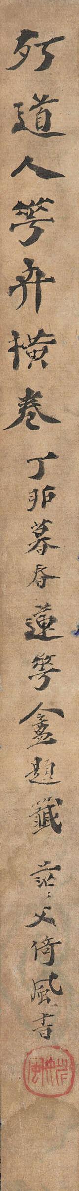 CHEN HENGKE (1876-1923) - photo 5