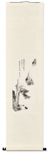 PU RU (1896-1963) - фото 3