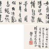 LAI SHAOQI (1915-2000) - фото 1