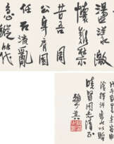 LAI SHAOQI (1915-2000)